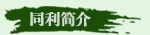 ͬ(jin)